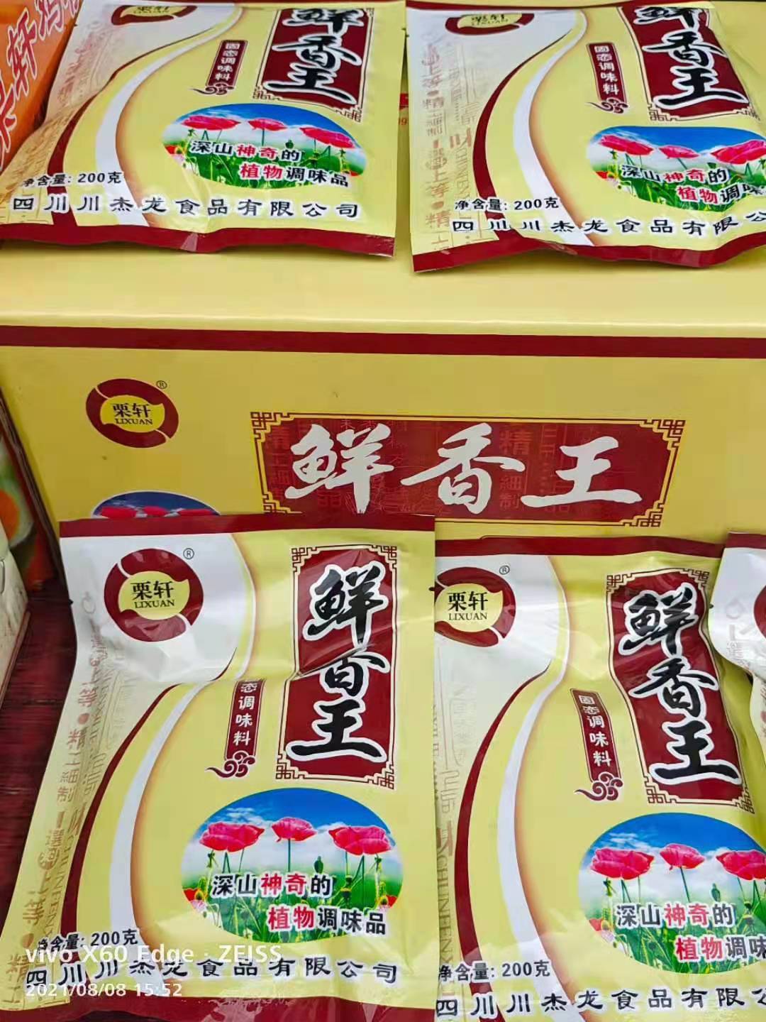 固態(tài)調(diào)味料